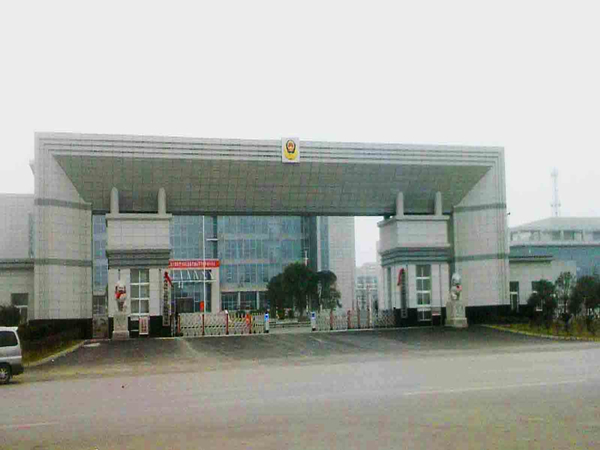 湖南省消防与应急救援培训基地