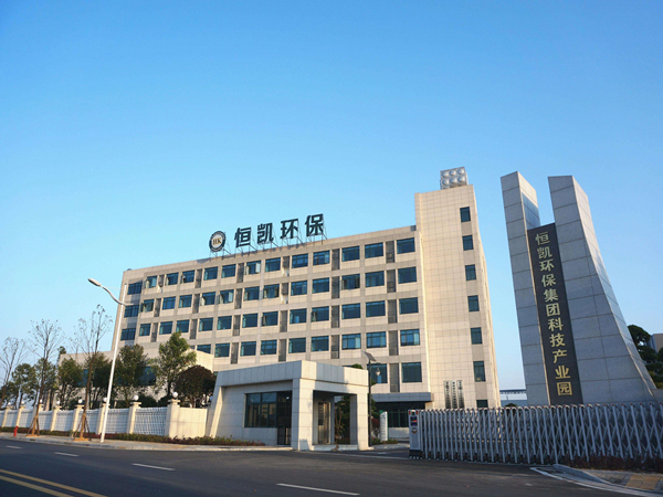 恒凯环保集团科技产业园
